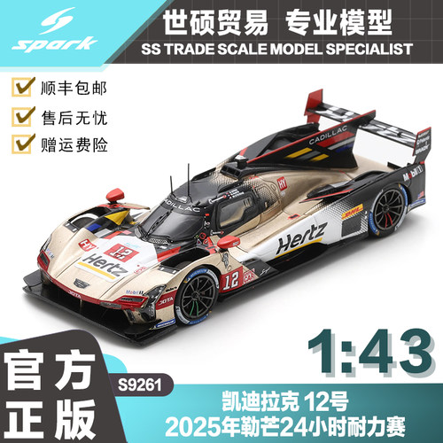 Spark凯迪拉克耐力赛模型车