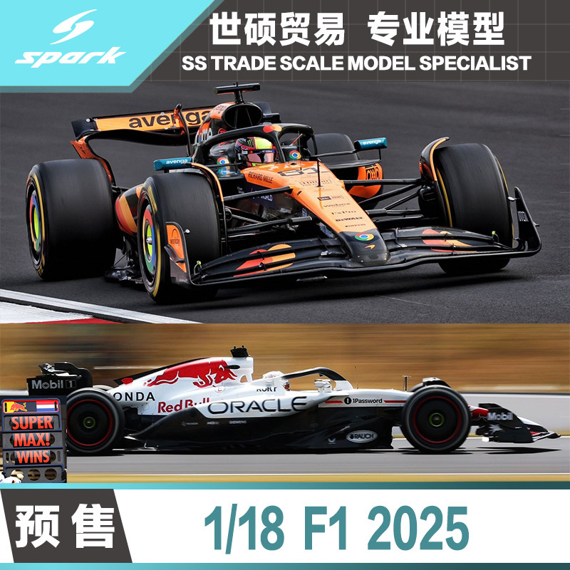 Spark1/18F12025模型车预售