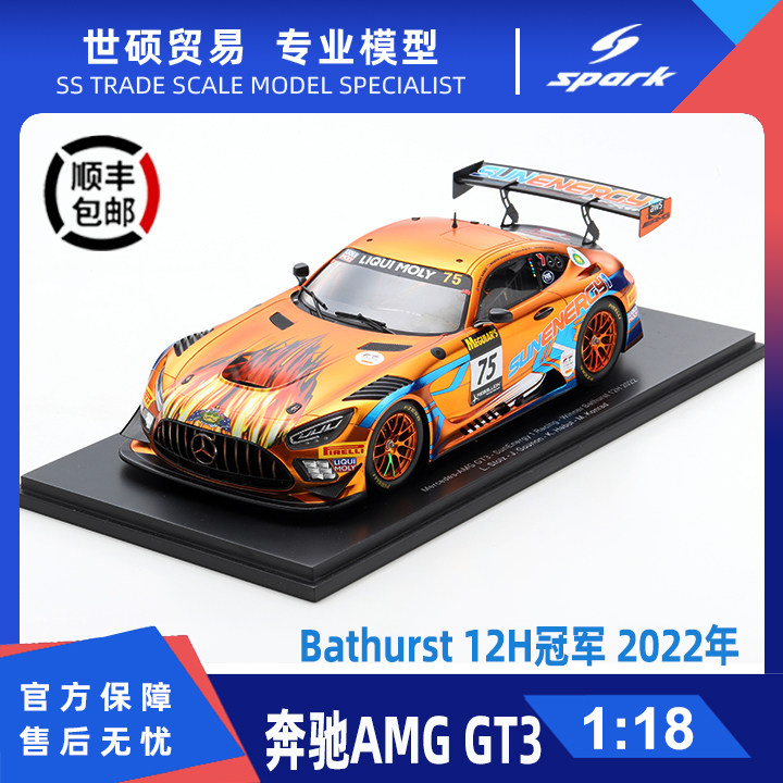 Spark 赛车模型 1/18 奔驰 AMG GT3 巴瑟斯特 12H冠军 2022年限量