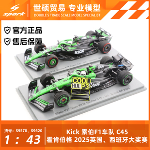 Spark 模型车1/43 索伯C45 霍肯伯格  2025 西班牙  英国大赛摆件
