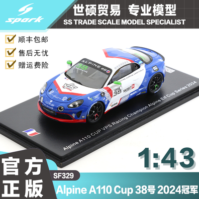 SparkAlpine冠军2024模型车