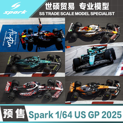 Spark F1模型车 1/64 维斯塔潘 诺里斯 美国站 2025 预售 非现货