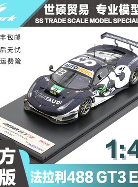 LookSmart  模型车 1/43 法拉利 488 GT3 EVO DTM 2021 树脂摆件