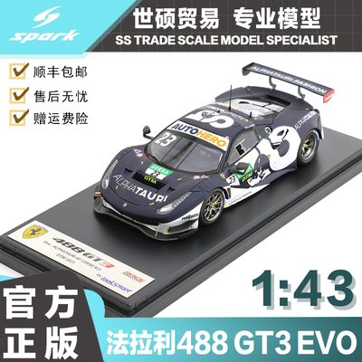 LookSmart法拉利488模型车