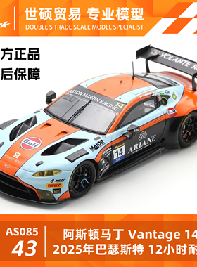 Spark 模型车 1/43 阿斯顿马丁 14号 2025 巴瑟斯特12小时 耐力赛