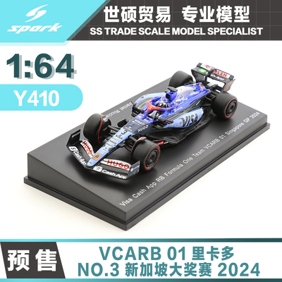 Spark里卡多2024模型车预售
