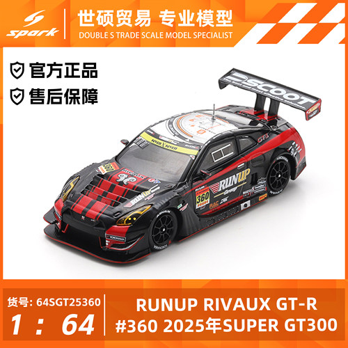 Spark1/64RivaUXGT-R车模