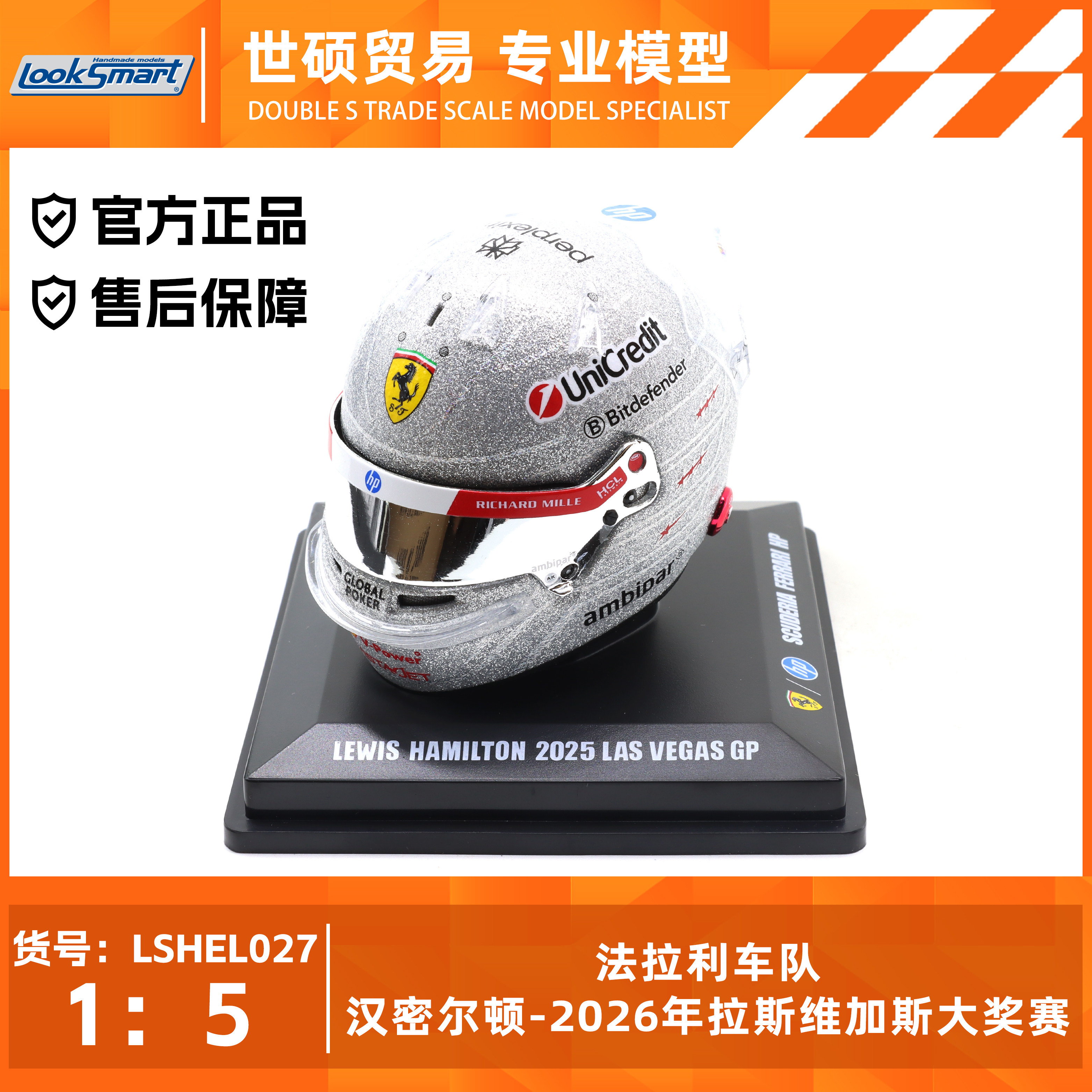 Looksmart F1 1/5 法拉利 汉密尔顿 2025拉斯维加斯大奖赛 摆件