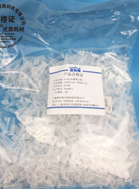 雷布斯 edta-k2 抗凝离心管 LABSEE K-050 0.5ml 1.5ml 抗凝离心管 离心管 含EDTA-K2