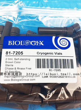 Biologix 巴罗克 81-7205 2ml棕色冷冻管 50只/袋 可站立聚丙烯伽玛射线消毒不带书写区