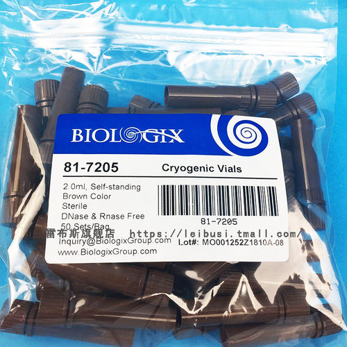 81-72052ml棕色冷冻管