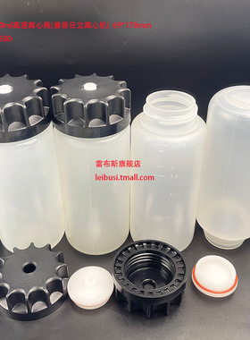 雷布斯 LABSEE 13-0500 500ml高速离心瓶兼容日立离心机 CR21/CR22离心机500ml离心瓶转子R10A3/R12A6/R8AY