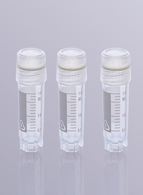 包邮  液氮 雷布斯 LBS-20-ST50 1.8ml 2ml细胞冷冻管 冻存管 外旋 50个/包 无酶无热源 已灭菌 刻度 12*42mm