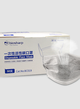 biosharp BC019 四层活性炭口罩 4层活性炭口罩 活性碳口罩 PM2.5