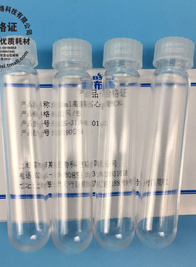 雷布斯赛默飞Thermo 同款10ml 高速离心管 3118-0010 3119-0011 PC料聚碳酸酯离心管  5万转 16.1*80.5mm