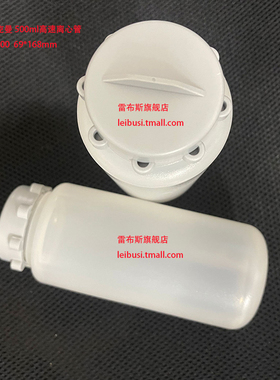 雷布斯 LABSEE BKM-0500  69*168mm 兼容贝克曼 500ml高速离心管 355605  361691 355607 355664 355665
