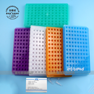 雷布斯 11-0023 60孔双面板 96双面板 双面架 多功能架 配 0.5ml/1.5ml/2ml 离心管架  ep管架 PCR管架