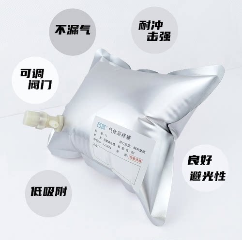 铝箔采气袋空气收集袋单