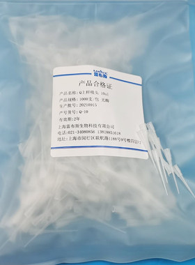 雷布斯 LABSEE Q-10 10ul 点样吸头蛋白上样吸头/琼脂糖凝胶电泳用 透明 袋装 1000支/包