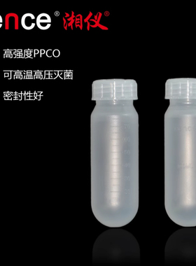 cence/湘仪 100ml 536020高速离心管 37.5*119 0305536020 50000xg 带刻度