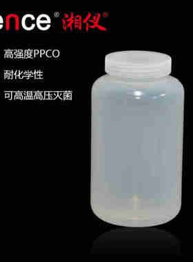 cence/ 湘仪离心机 1000ml低速离心瓶 536160 96*173mm 7100xg  0305536160