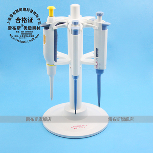 LABSELECT 甄选 LC-001-0601 圆型移液枪架 通用款大龙 赛默飞 等 除吉尔森 包邮 包发票 6把