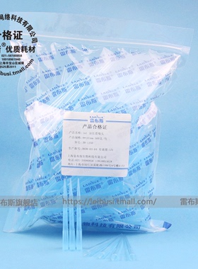 雷布斯 LABSEE 20-1250 1ml加长 1250ul蓝吸头移液器枪头8*101mm  长吸头吉尔森 普蓝德 艾本德 芬兰  大龙等