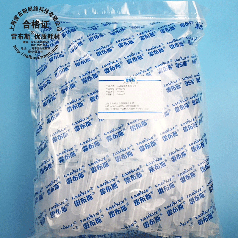 10ml连盖圆底离心管样品管