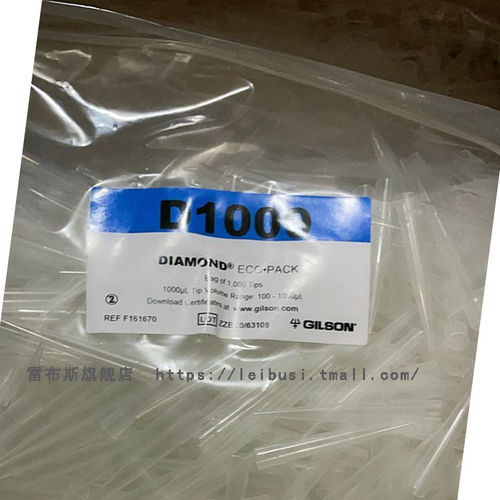 GILSON F161670 D1000 1000u吸头 1000支/包