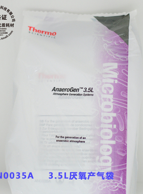 AN0035A 3.5升厌氧产气袋 AnaeroGen 3.5L 厌氧包 10个/袋 效果同三菱培养袋