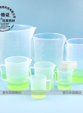 雷布斯100/250/300/500/1000/2000ml/5000ml塑料量杯新料45-1014/45-1015/45-1016/45-1017/45-1018/45-1019
