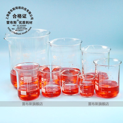 高硼硅高温低型烧杯带柄