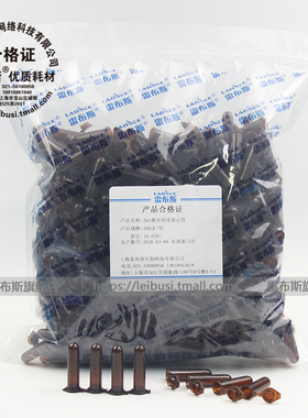 雷布斯 LABSEE 10-0201 0.5ml 1.5ml  2ml  5ml 10ml 15ml 50ml 棕色无菌 避光灭菌,离心管 EP管 耐高温强酸