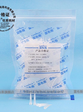雷布斯LABSEE 20-0010 5*32 10u白吸头 1000支/包 吸咀 吸嘴 移液枪枪头 tip头 配大龙 艾本德 赛默飞 吉尔森