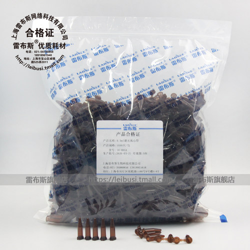 0.5ml棕色避光离心管