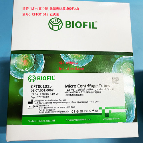 CFT-001-0151.5ml微量离心管
