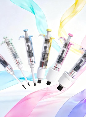 LABSELECT 甄选  2.5u/10u/20u/50u/100u/200u/1000u/5ml/10ml/20ml手动单道可调移液器 半支消毒 透明
