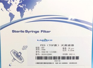 单个灭菌独包装 包 5.0um Top款 水系 3350 33mm 50个 雷布斯 PES聚醚砜一次性针头无菌过滤器 LABSEE