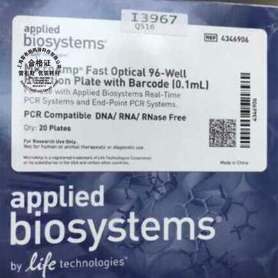 ABI 4346906 光学 96孔PCR板 0.1ml荧光定量PCR板半裙边带条码 20块/盒96-Well Reaction Plate with Barcode