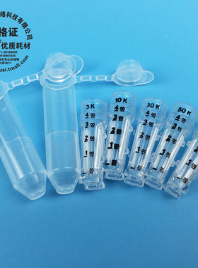 MerckMillipore超滤离心管0.5ml 3/10/30KD/50KD/100KD UFC5003BK/UFC5010BK/UFC5030BK/UFC5050BK/UFC5100BK