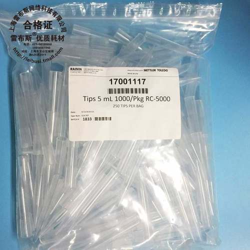 17001117RC-50005ml吸头