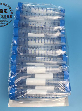 Corning BD falcon 352096 聚丙烯 15ml离心管 锥形 已灭菌处理