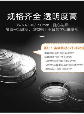 NEST耐思35mm 60mm 100mm 150mm细胞培养皿TC处理贴壁细胞培养皿 704001 705001 706001 715001