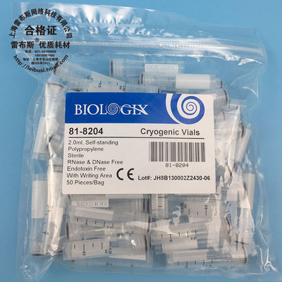 巴罗克81-8204冻存管2.0ml刻度