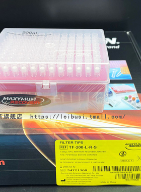 Axygen 爱思进 TF-200-L-R-S 200u盒装灭菌低吸附透明滤芯吸头 96支/盒 无酶无热源 带刻度 带滤芯 无色透明