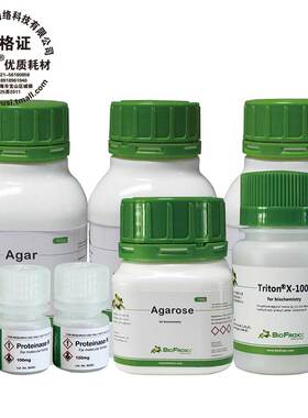 Biofroxx德国原装 琼脂糖 Agarose 1110GR100 1110GR500 包邮包票