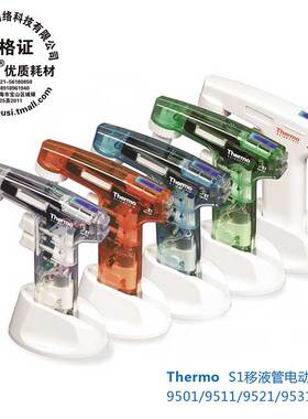 赛默飞 Thermo 飞世尔 9541 9531 9521 9511 9501S1系列大容量电动移液器助吸器 0.1-100ml