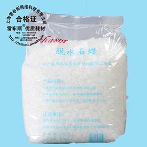 chaser 启盛 54-56 56-58 58-60度 通用病理包埋石蜡 切片石蜡 脱水石蜡 颗粒石蜡 包邮 包发票