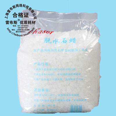 启盛脱水石蜡颗粒石蜡