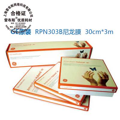 原装RPN303B30cm*3m0.45u